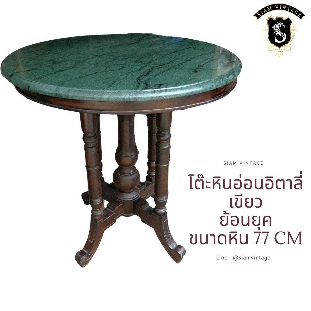 โต๊ะหินอ่อน 77cm โต๊ะหินอ่อนเขียวอิตาลี่ นำเข้าจากต่างประเทศ งดงาม สุดคลาสสิค หายาก - Image 5