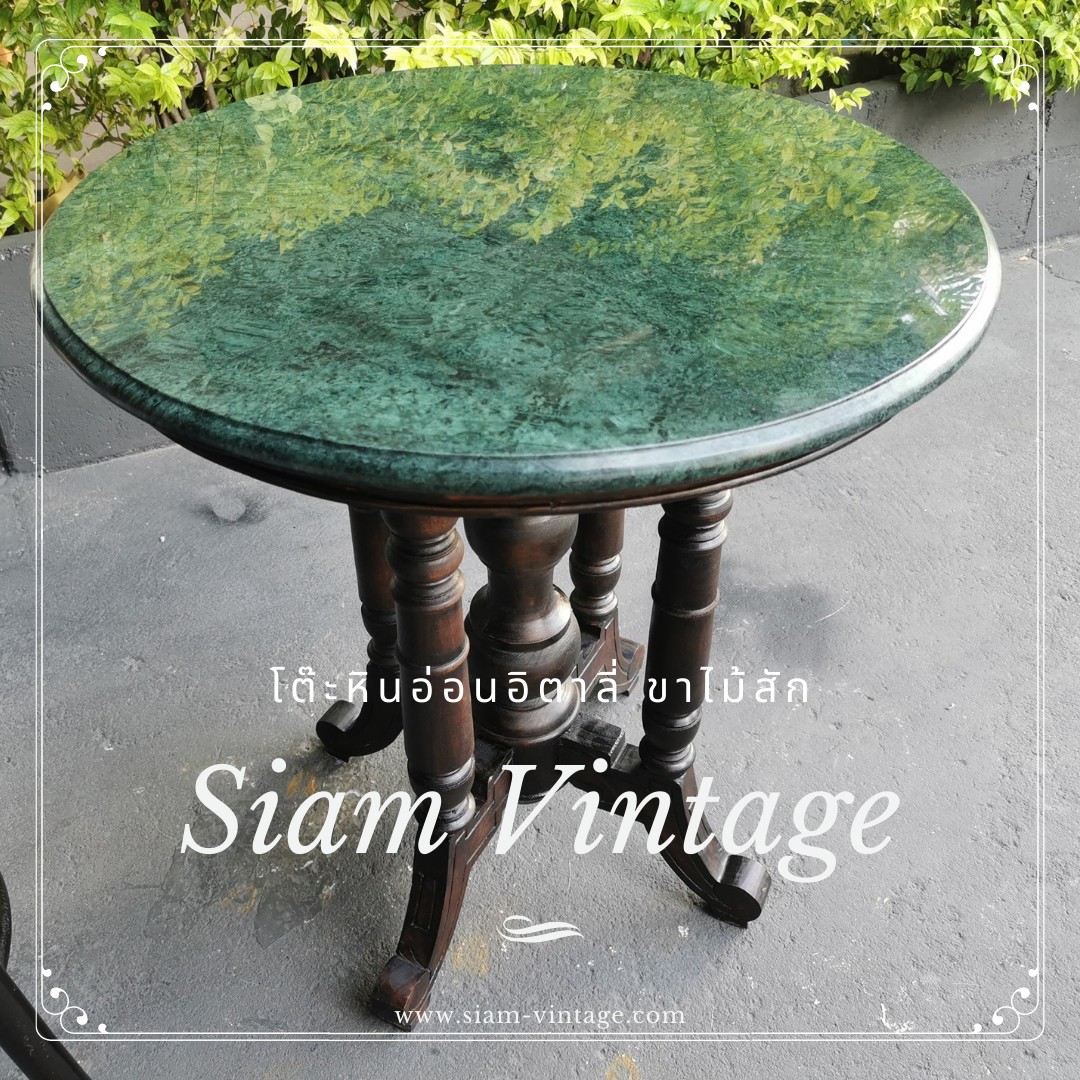 โต๊ะหินอ่อน 77cm โต๊ะหินอ่อนเขียวอิตาลี่ นำเข้าจากต่างประเทศ งดงาม สุดคลาสสิค หายาก - Image 4