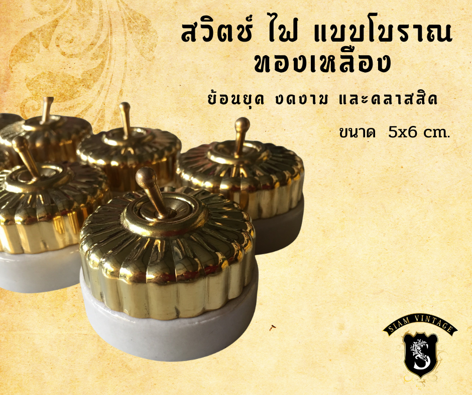 สวิทไฟฟ้าโบราณ งานทำมือกระเบื้องเผาและทองเหลืองขนาด 5*6 cm ส่งฟรี - Image 8