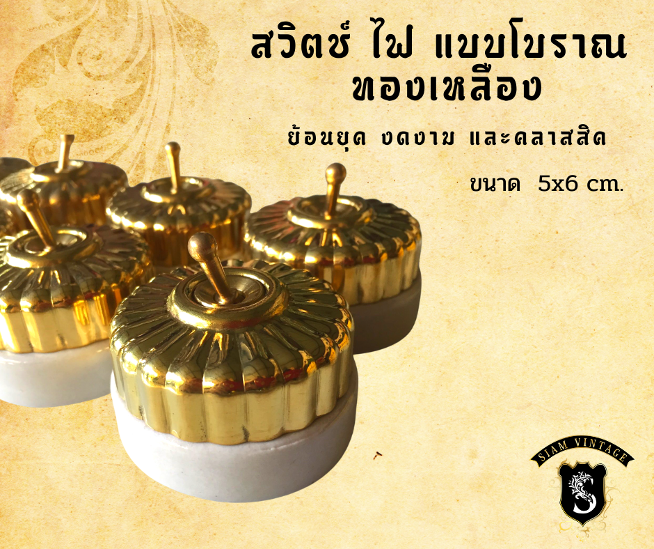 สวิทไฟฟ้าโบราณ งานทำมือกระเบื้องเผาและทองเหลืองขนาด 5*6 cm ส่งฟรี - Image 7