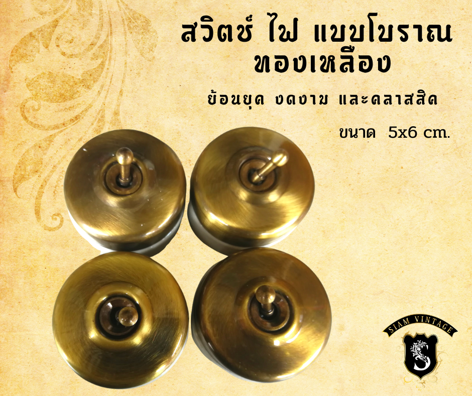 สวิทไฟฟ้าโบราณ งานทำมือกระเบื้องเผาและทองเหลืองขนาด 5*6 cm ส่งฟรี - Image 3