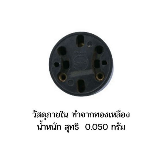 สวิทไฟโบราณสำหรับ เปิด/ปิด สีดำ ขนาด 3*5 เซนติเมตร โปร 5ตัว 1700บาทส่งฟรี - Image 3