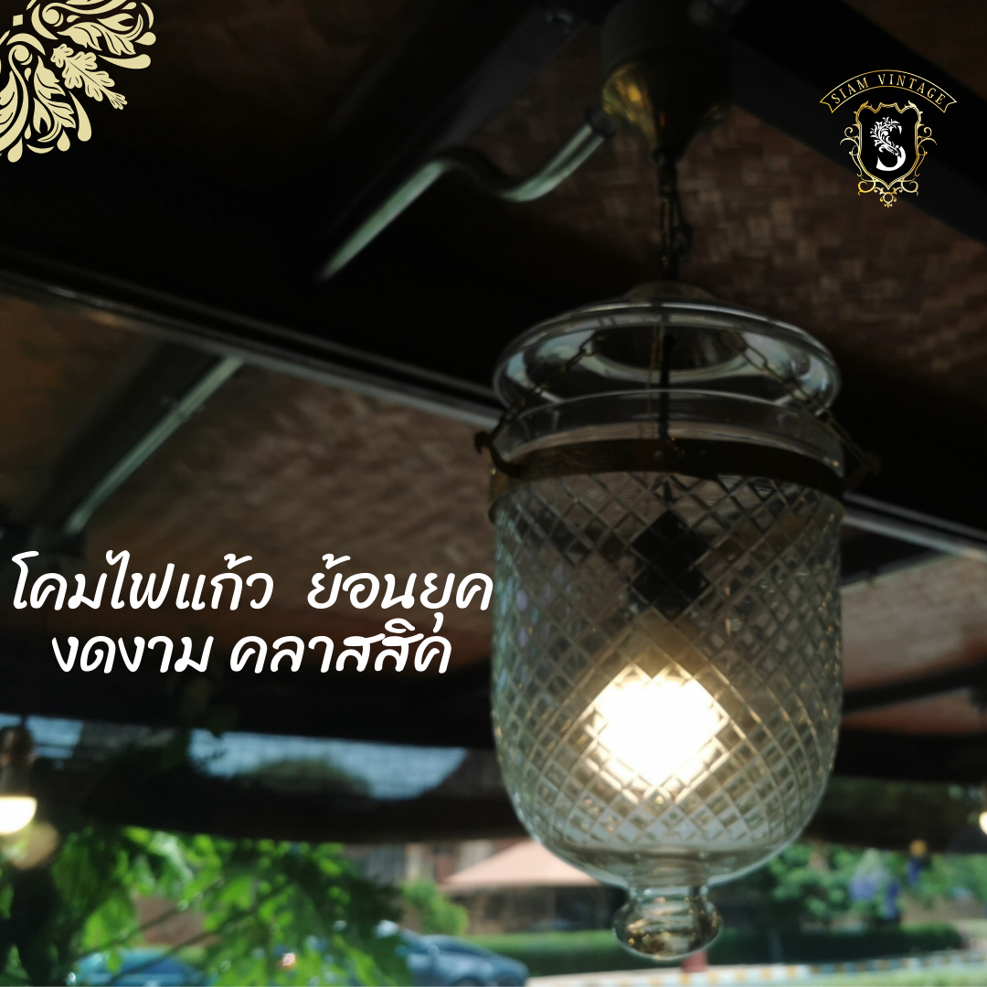 💢โคมไฟแก้ว ย้อนยุค คลาสสิค 👉แต่งบ้าน​ แต่งร้าน​ สะสม เป็นมรดก - Image 5
