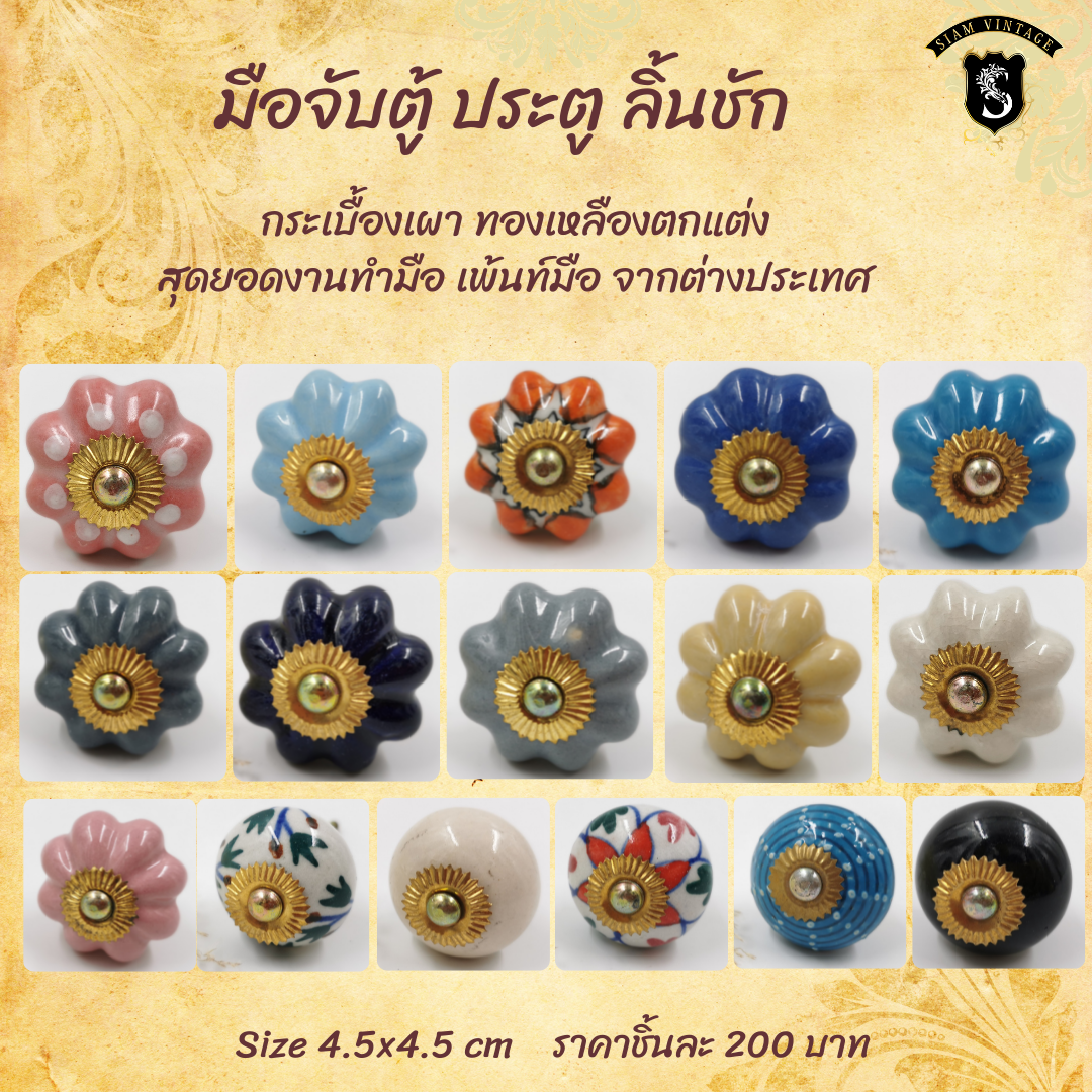 เม็ดมะยม กระเบื้องเผา ย้อนยุค มือจับตู้ แต่งบ้าน แต่งร้าน ให้คลาสสิค - Image 5