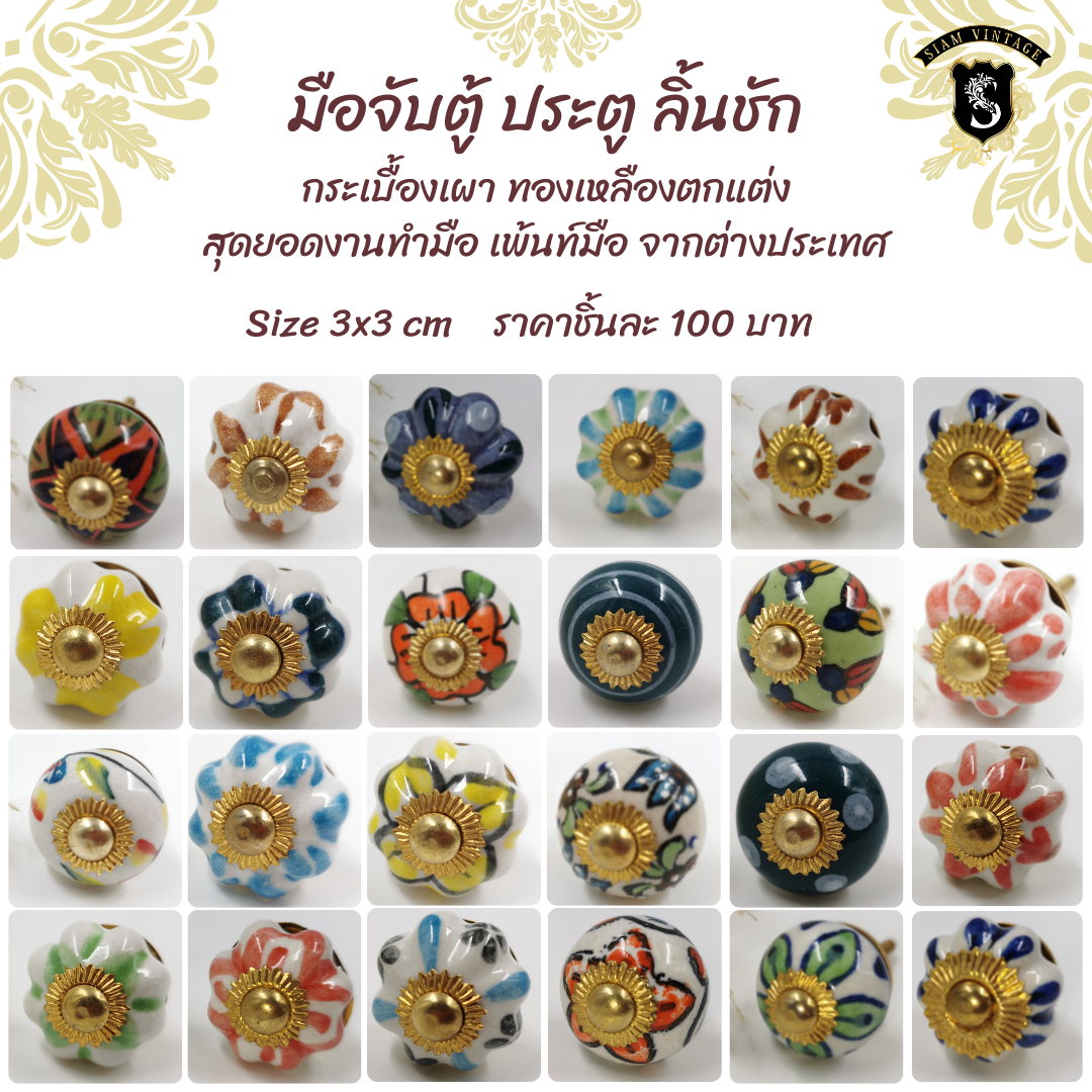 เม็ดมะยม กระเบื้องเผา ย้อนยุค มือจับตู้ แต่งบ้าน แต่งร้าน ให้คลาสสิค - Image 6