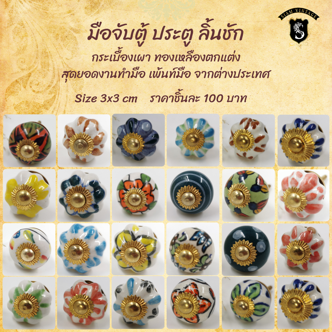 เม็ดมะยม กระเบื้องเผา ย้อนยุค มือจับตู้ แต่งบ้าน แต่งร้าน ให้คลาสสิค - Image 3