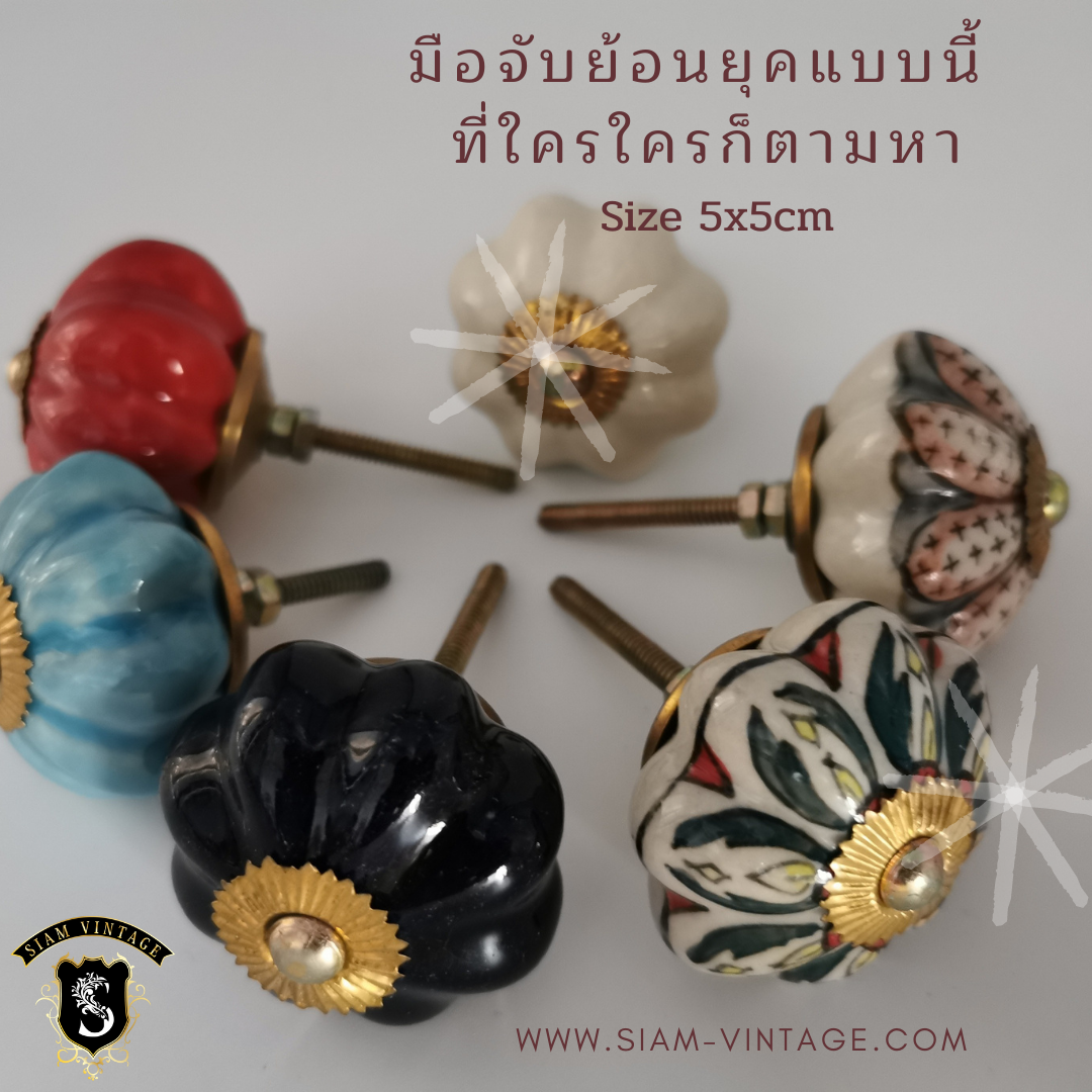 เม็ดมะยม กระเบื้องเผา ย้อนยุค มือจับตู้ แต่งบ้าน แต่งร้าน ให้คลาสสิค