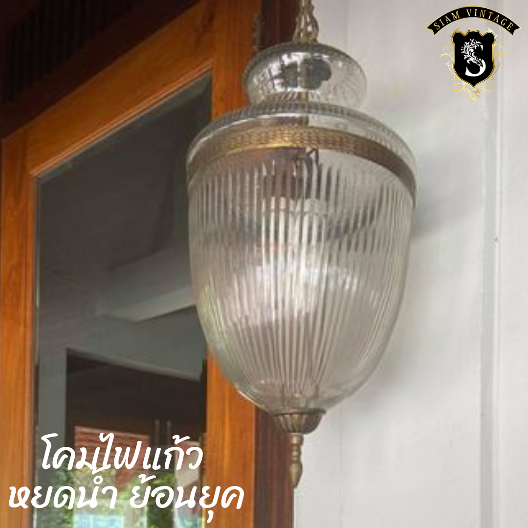 💢โคมไฟแก้ว หยดน้ำ ย้อนยุค คลาสสิค 👉แต่งบ้าน​ แต่งร้าน​ สะสม เป็นมรดก - Image 3