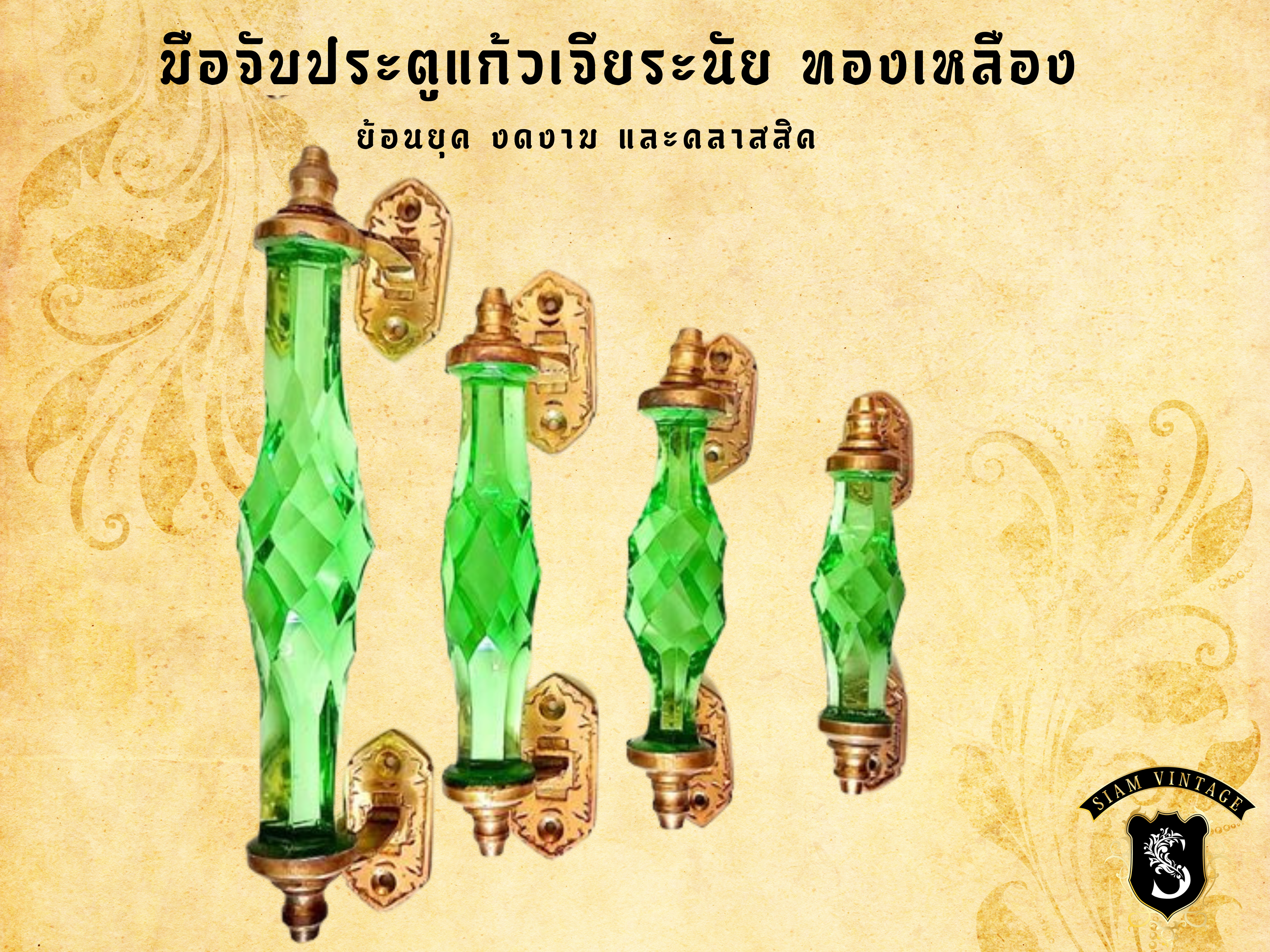 มือจับประตู มือจับประตูแก้ว ทองเหลือง มือจับประตูทองเหลือง มือจับประตูโบราณ มือจับประตูย้อนยุค ย้อนยุค แต่งบ้าน แต่งร้าน - Image 3