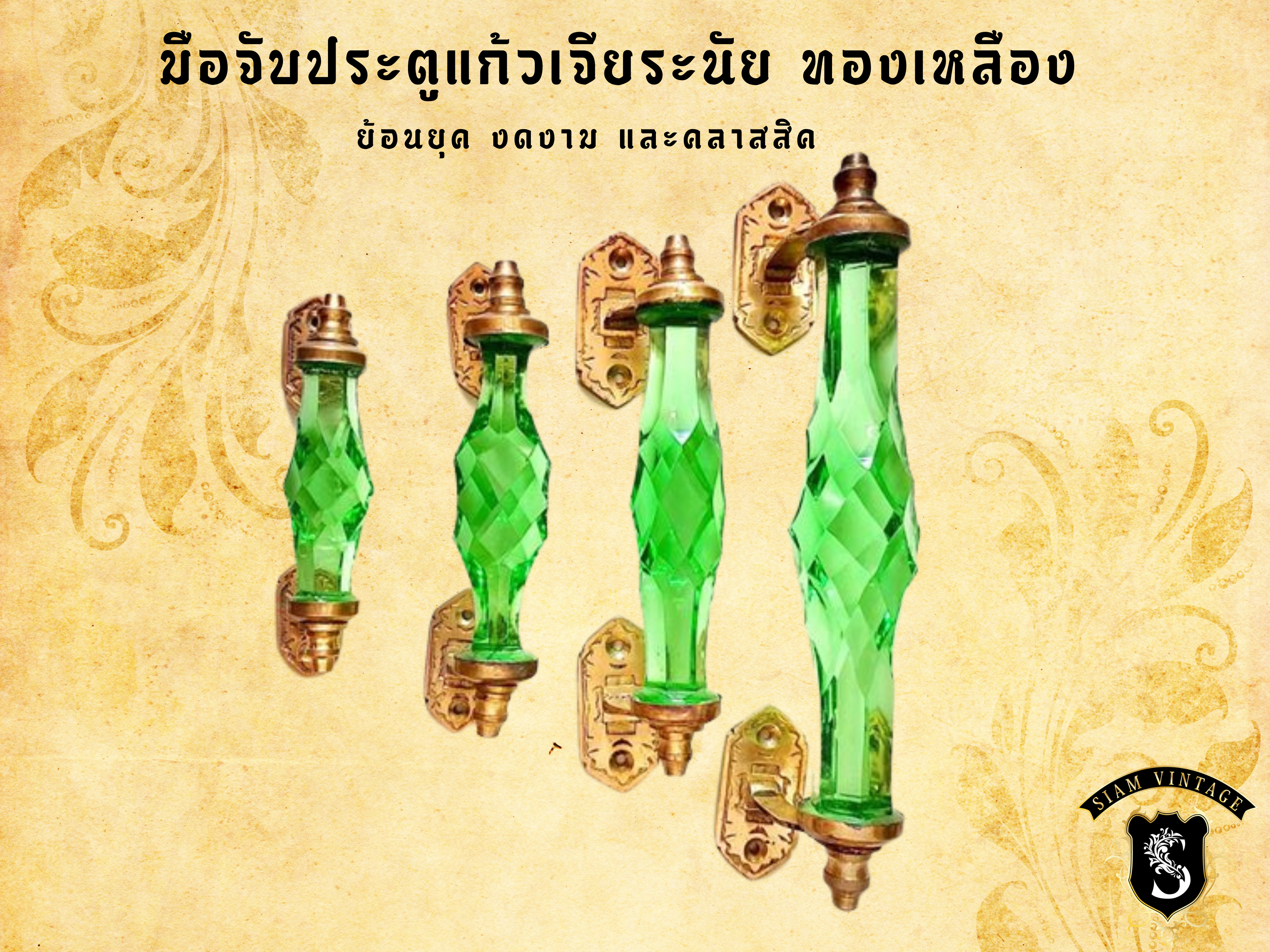 ⚜️มือจับประตูแก้ว ทองเหลือง ย้อนยุค ขายดี - Image 2